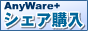 AnyWare+�F�V�F�A�w��
