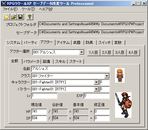 RPG�c�N�[��XP �Z�[�u�f�[�^���σc�[��