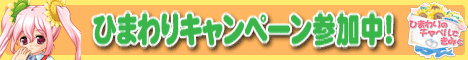 �֤Ҥޤ��Υ���ڥ�Ǥ��ߤȡױ�������Ҥޤ�ꥭ���ڡ��󻲲���Ǥ��á�