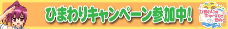 �֤Ҥޤ��Υ���ڥ�Ǥ��ߤȡױ�������Ҥޤ�ꥭ���ڡ��󻲲������
